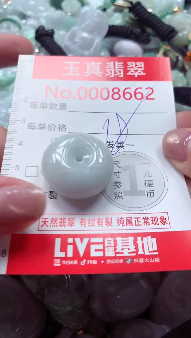 吊坠(不含链)未镶嵌翡翠8662