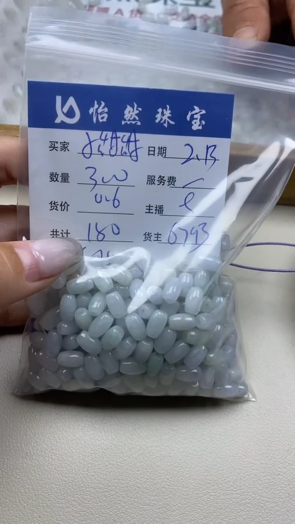 【闪购商品】翡翠手串未镶嵌 卡8*5（300/0.6）