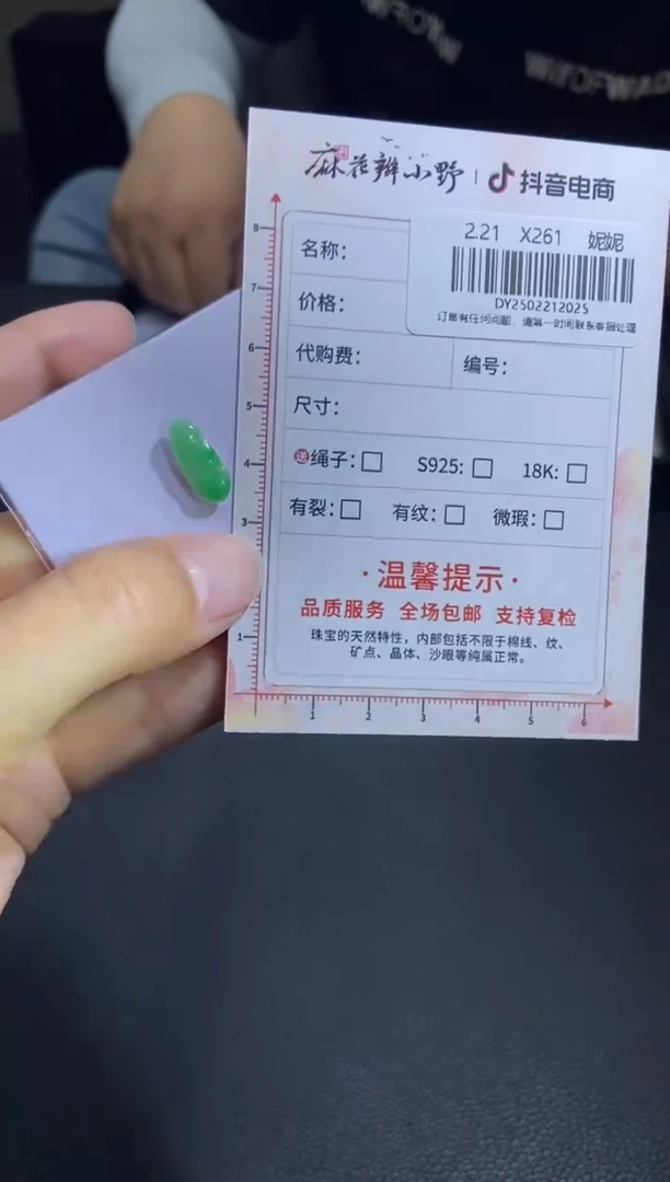 【闪购商品】定制翡翠未镶嵌天然翡翠A货25