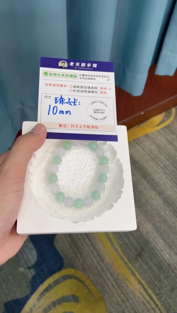 未镶嵌挂件翡翠白冰绿手串F17/多样性发其一ZBCP