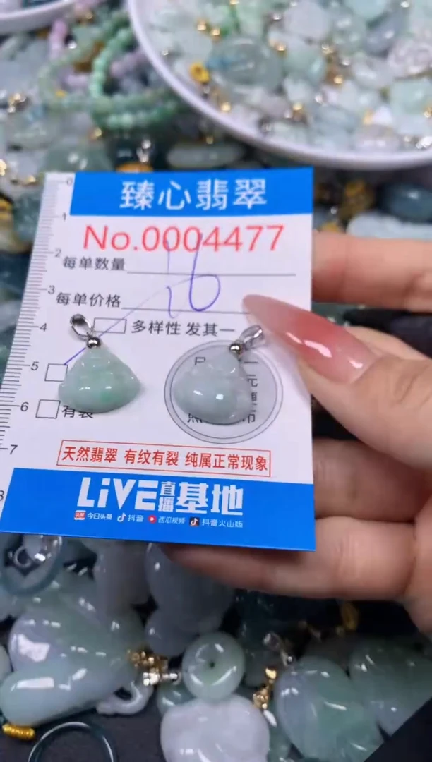 【闪购商品】翡翠颈饰未镶嵌含绳0004477