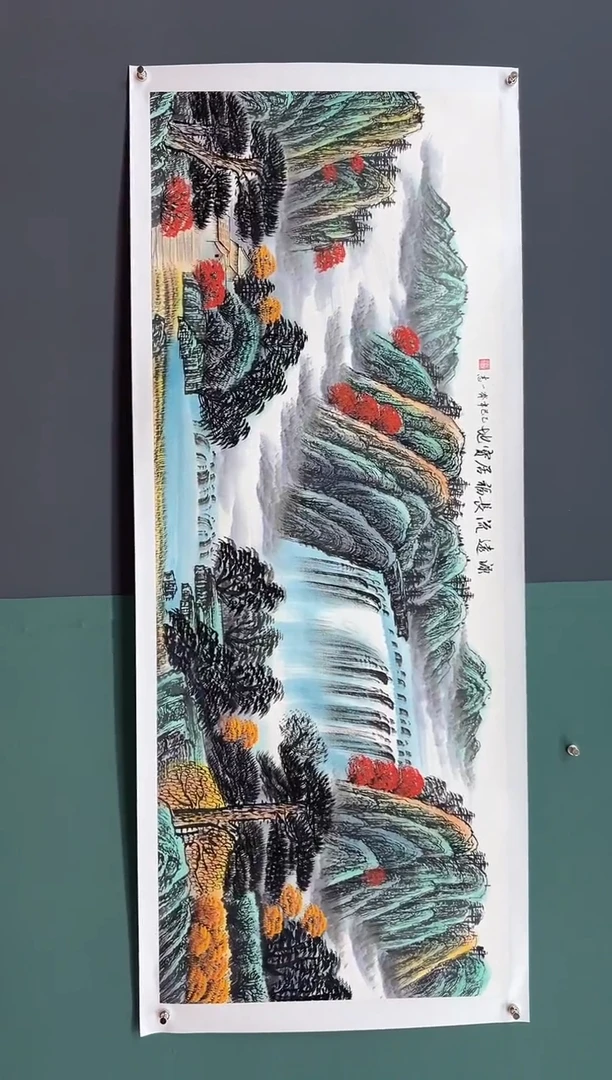 国画源远流长福居宝地-齐一志老师作品