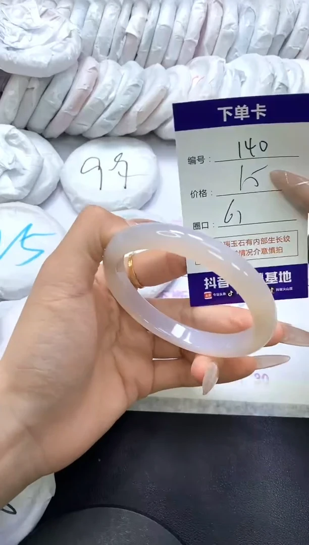 手镯玛瑙/玉髓未镶嵌140