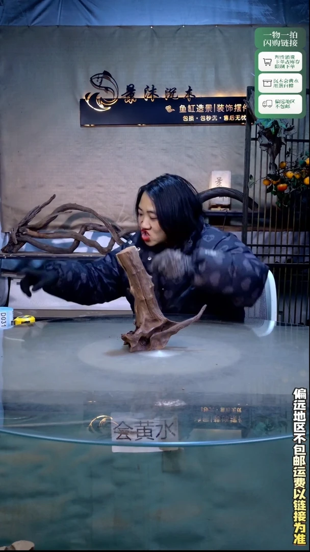 景沐沉木D026 20-13-24