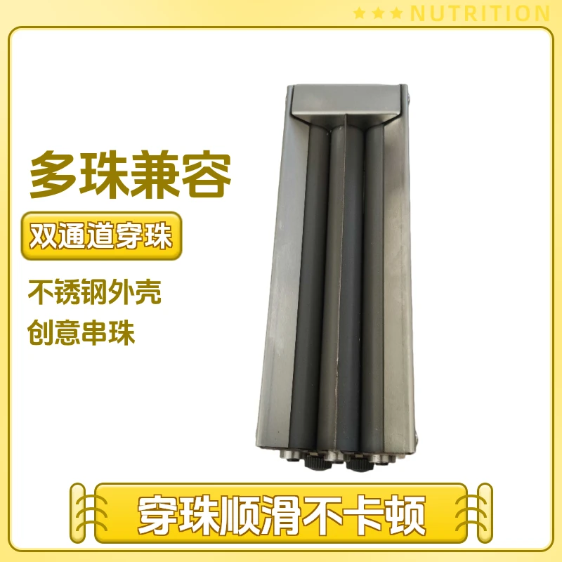 双通道电动穿珠机穿珠子串珠子家用不锈钢外壳自动串珠工具穿珠珠