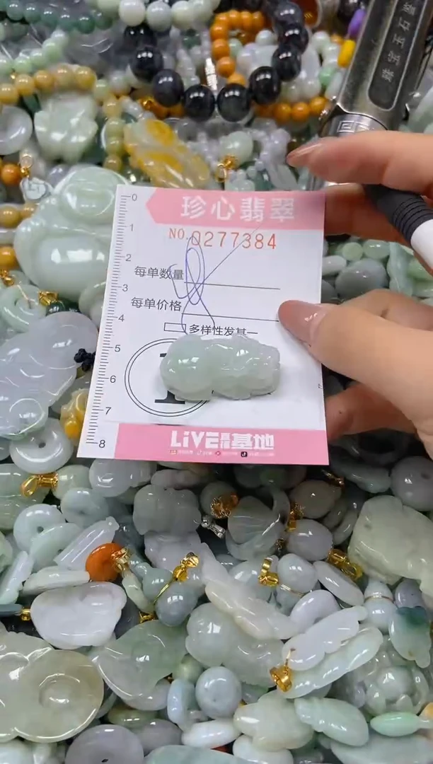 翡翠未镶嵌颈饰闪购0277384
