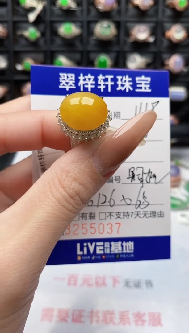 未镶嵌戒指翡翠5037