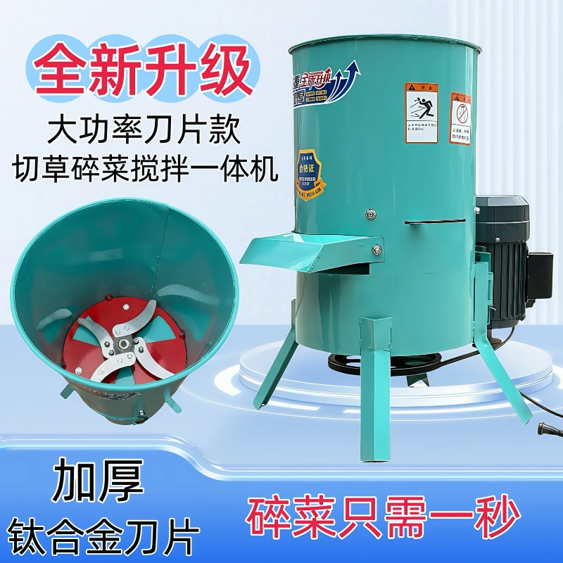 【刀片款】鸡鸭鹅牛羊兔猪马多功能养殖果蔬切丝机