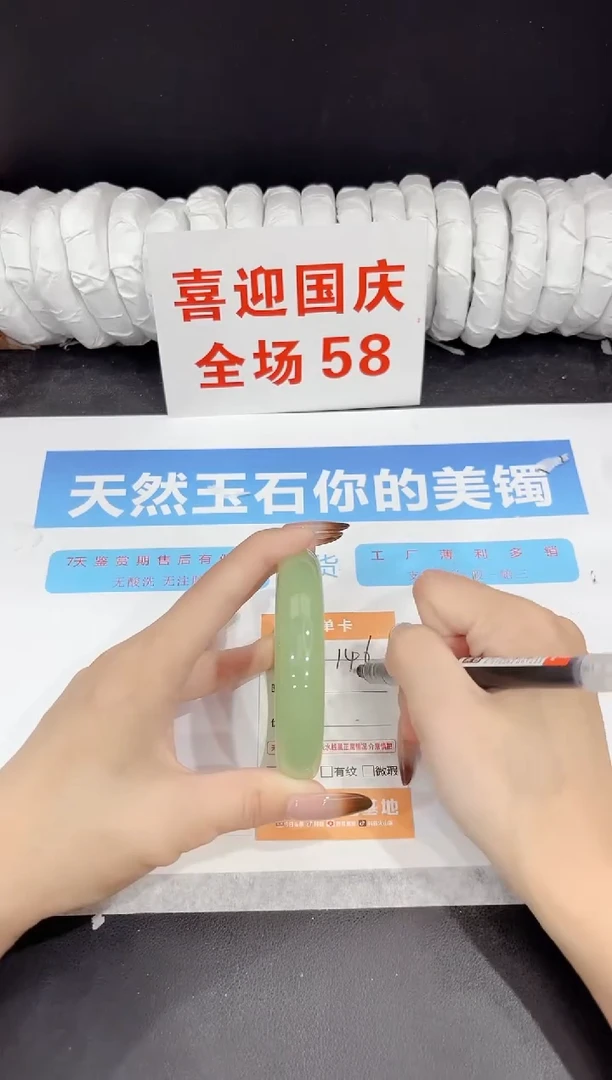 未镶嵌手镯石英质玉146-62.8