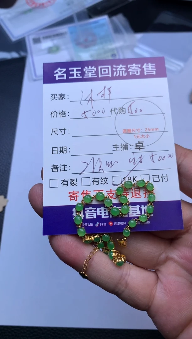 18K金镶嵌定制翡翠沐*回流寄售不退不换