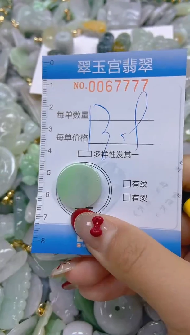 【闪购商品】翡翠颈饰未镶嵌闪购0067777
