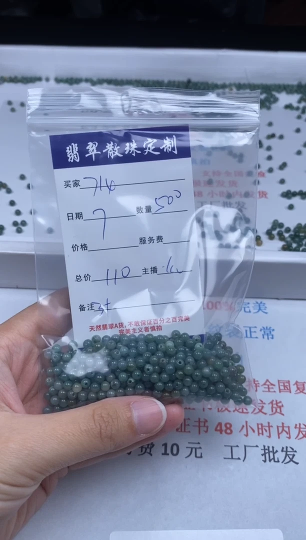 【闪购商品】翡翠颈饰未镶嵌贞城散珠批发DIY