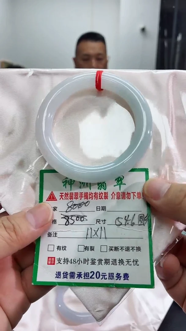 未镶嵌手镯翡翠翡翠手镯56