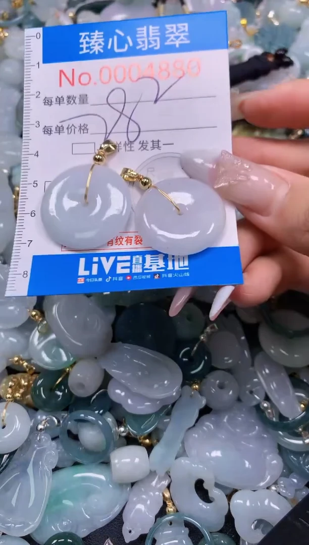 吊坠(不含链)未镶嵌翡翠4880