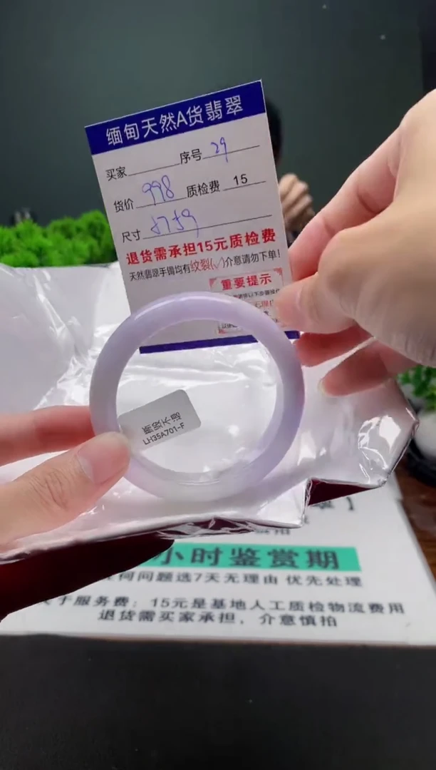 翡翠手镯未镶嵌29缅甸天然A货翡翠需包容瑕疵，介意慎拍