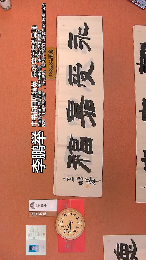 【闪购商品】书法157        李鹏举书法作品