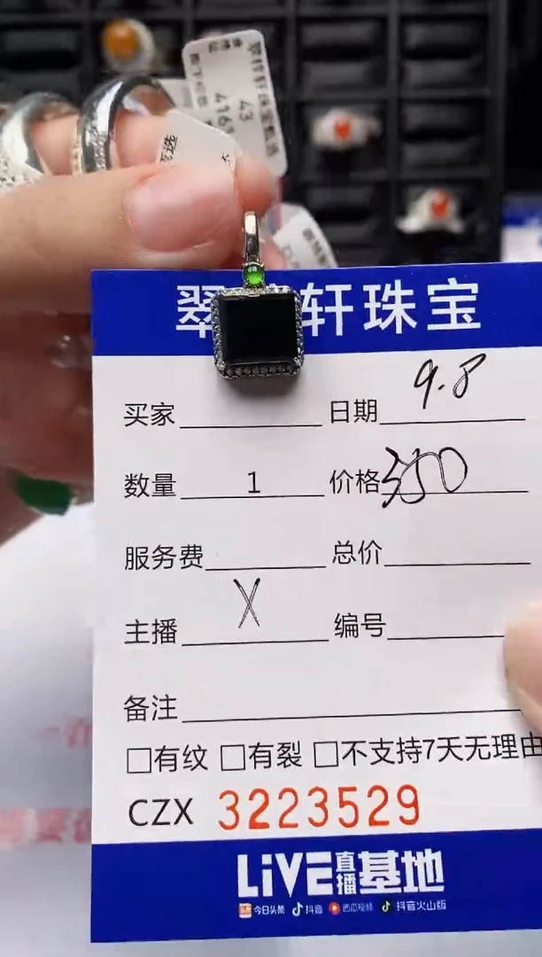 银S925镶嵌戒指翡翠3529