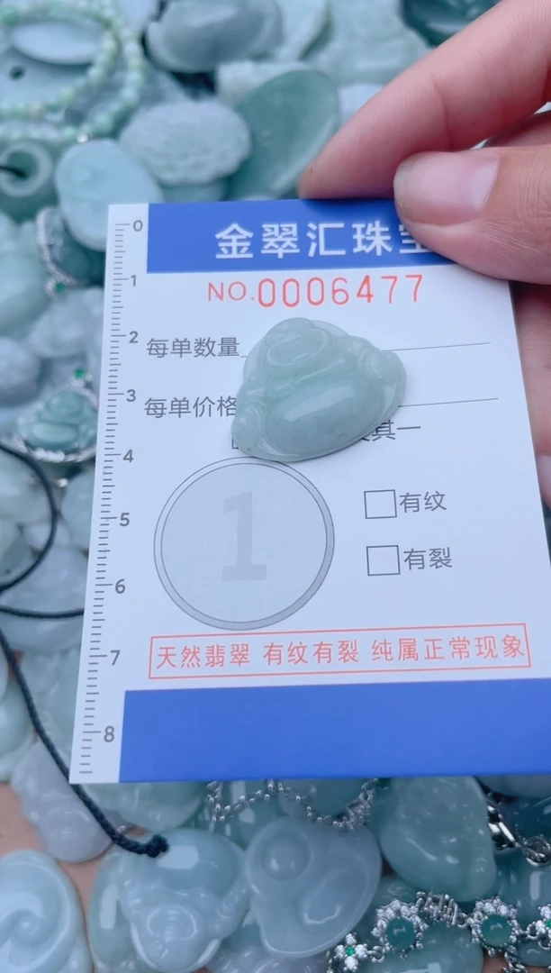 颈饰未镶嵌翡翠6477