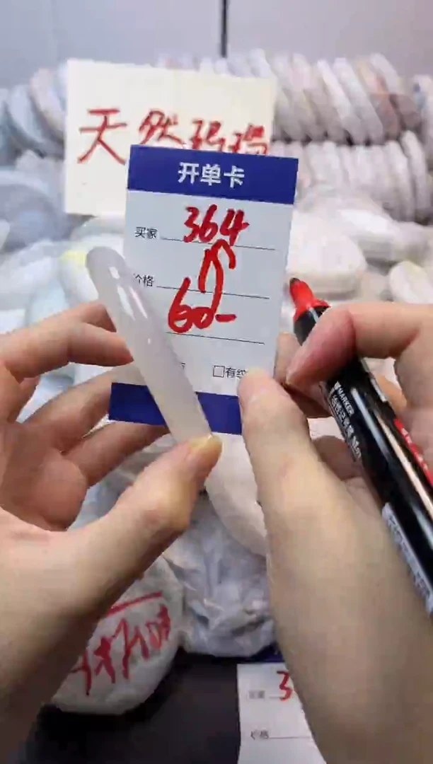 手镯玛瑙/玉髓未镶嵌364