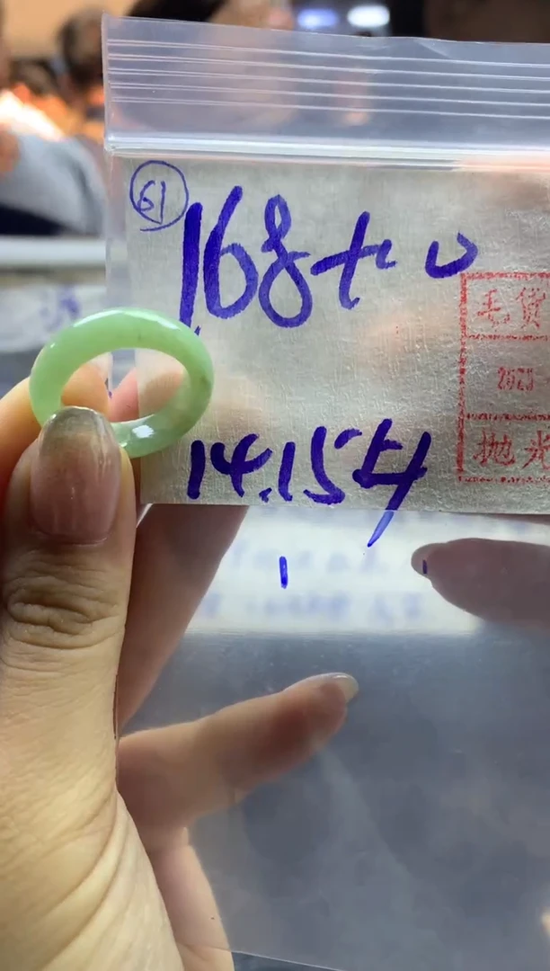 【闪购商品】定制翡翠未镶嵌61戒圈1415*178元毛货需精抛光发
