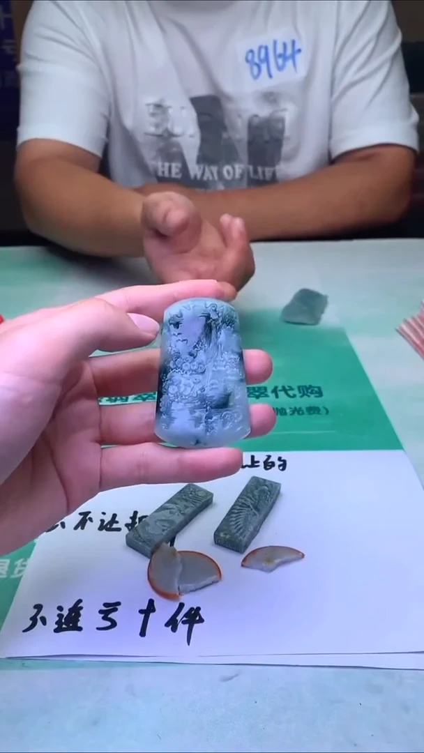 未镶嵌定制翡翠富****~毛货-不退不换-