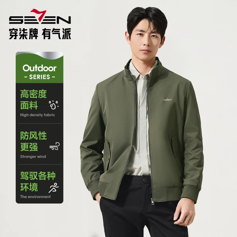 【拒水立领夹克外套】柒牌立领夹克男装行政秋季新百搭柒牌立领夹克