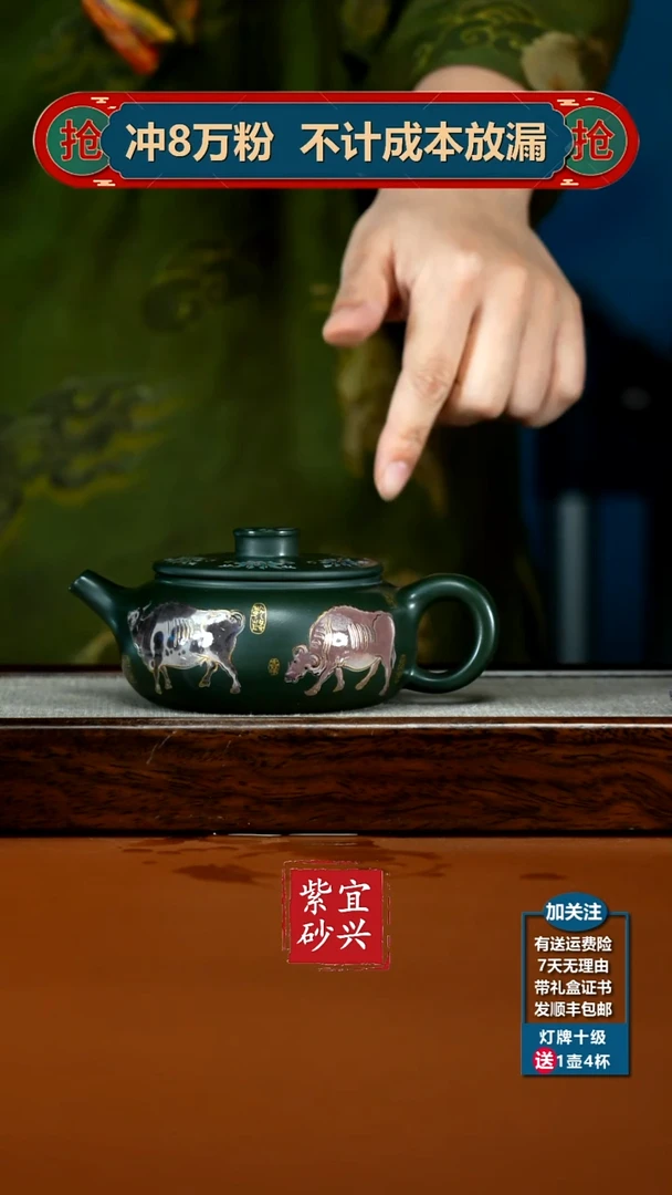 茶壶紫砂李传荣景舟绿泥珐琅彩扁韵250CC