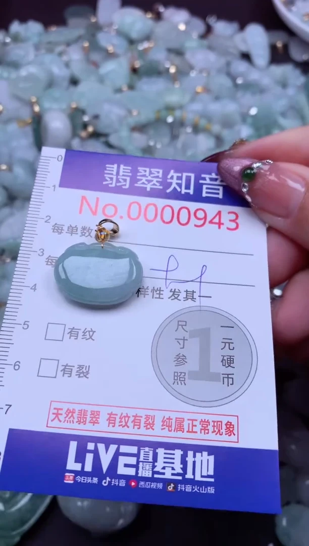 吊坠(不含链)未镶嵌翡翠943