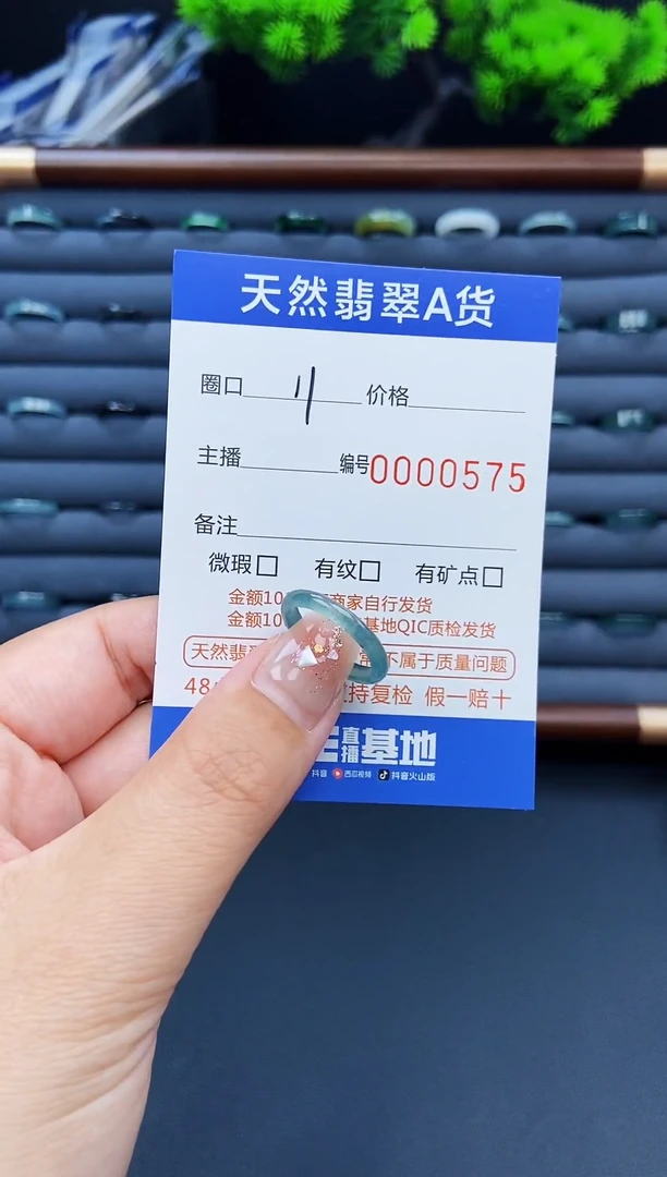 翡翠戒指未镶嵌戒圈