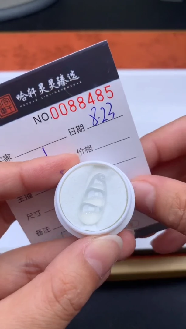 吊坠(不含链)未镶嵌翡翠哈轩   裸石1