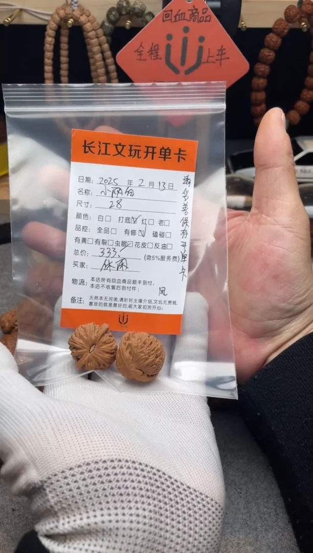 【闪购商品】文玩核桃把件小闷白