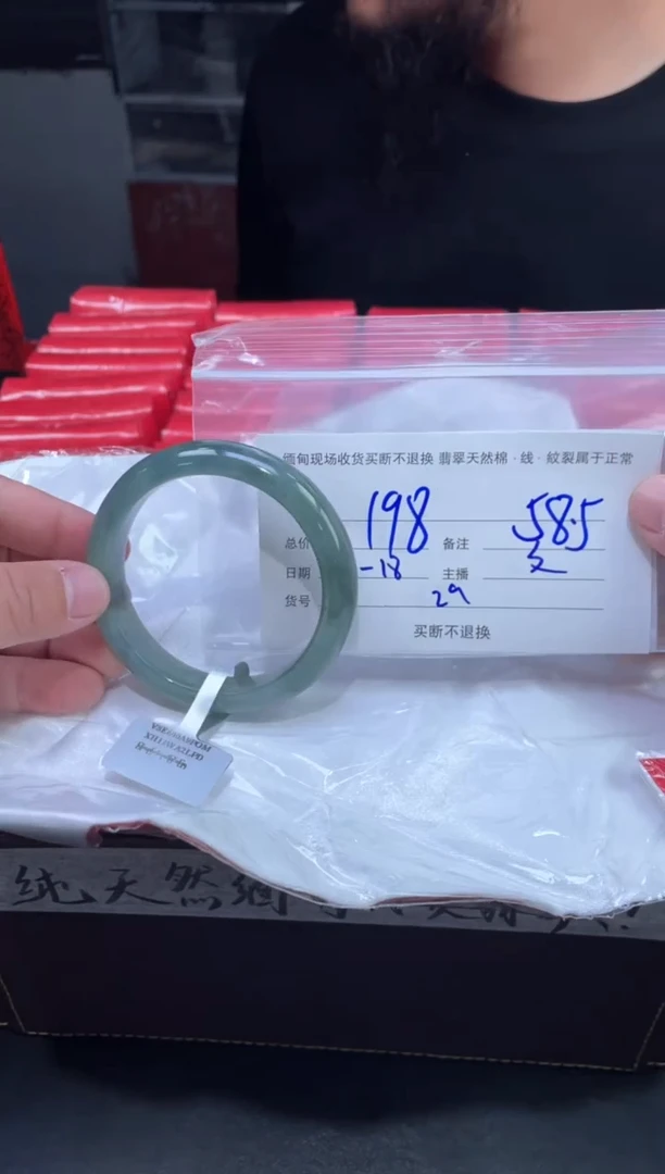 【闪购商品】定制翡翠未镶嵌毛货手镯需精细抛光/58