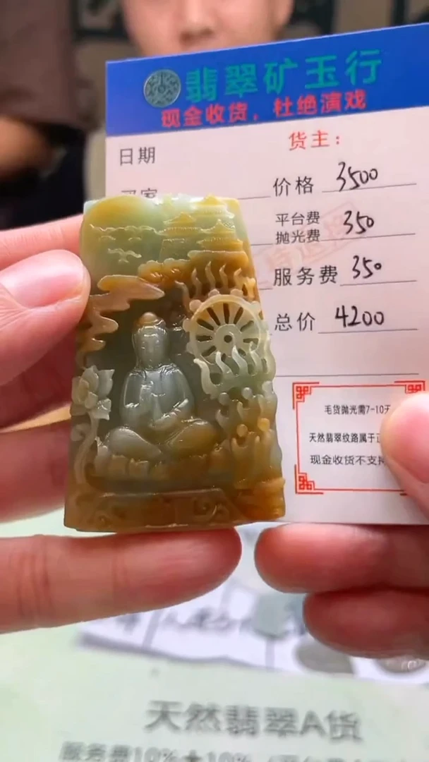 未镶嵌定制翡翠豪**~-毛货-不退不换-