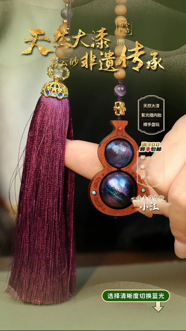 大漆璇玑1.5+2.0单珠葫芦挂件 非遗大漆珠@@5GJ007