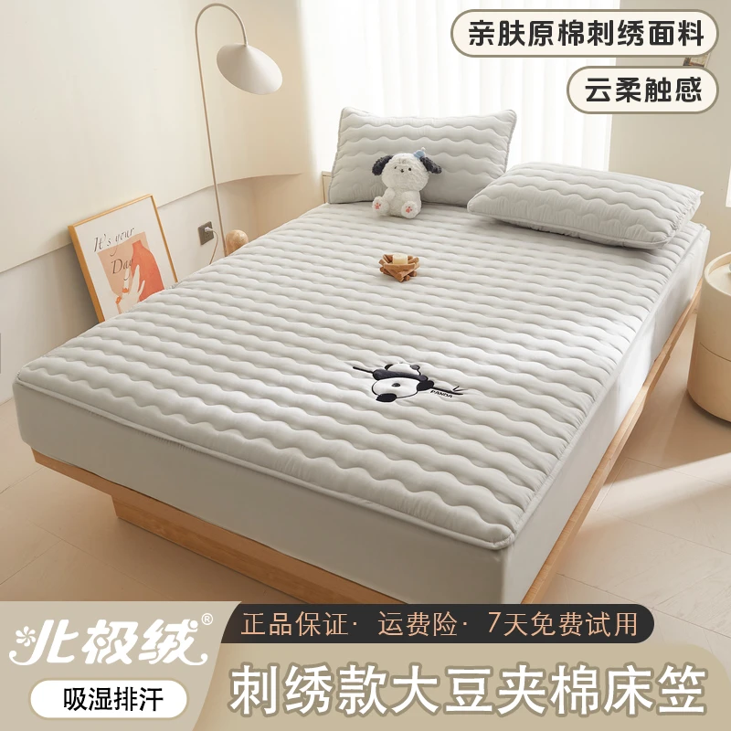 北极绒刺绣款大豆夹棉床笠亲肤折叠