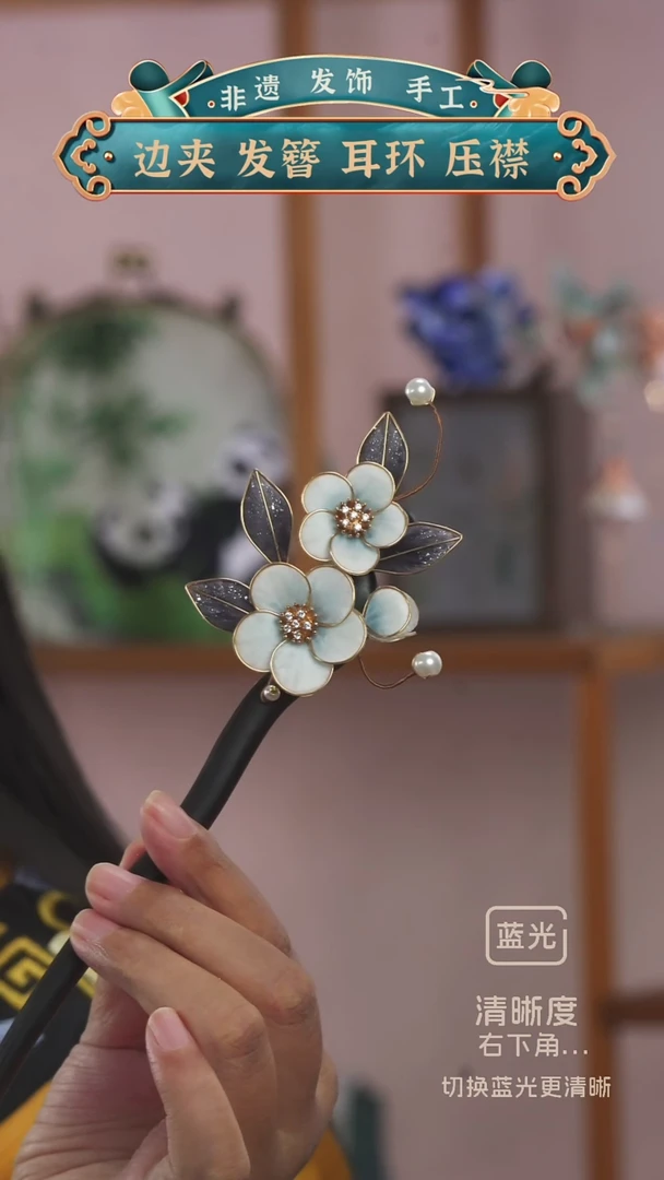 非金属布艺非遗绒花  掐丝发簪孤品