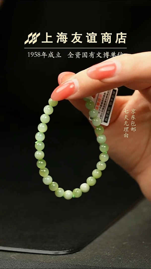 未镶嵌手串和田玉XR2099（多样性发一）