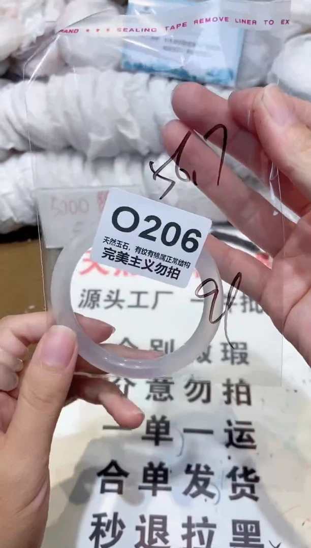 手镯玛瑙/玉髓未镶嵌56