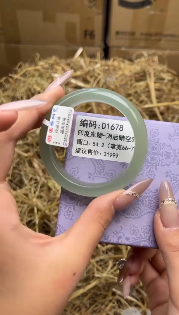 未镶嵌手镯石英质玉d1678-54.2