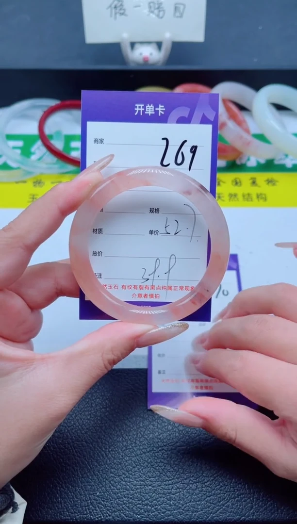 未镶嵌手镯石英质玉269-52