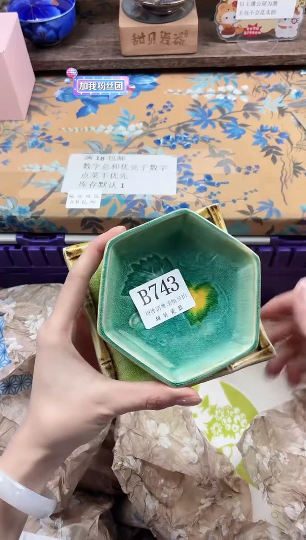 瓷片心*～                B743