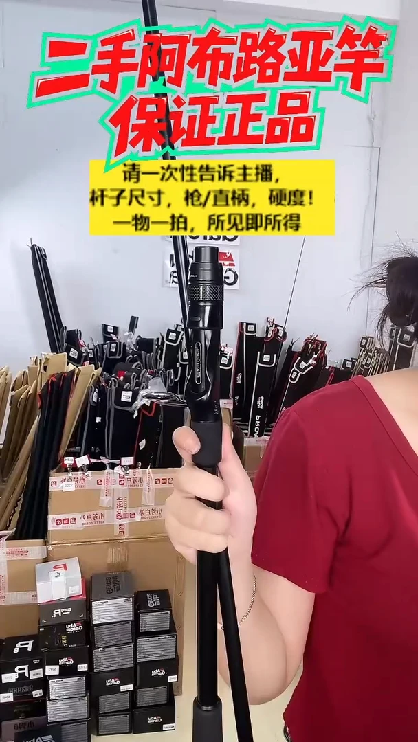 碳素7358二手阿布黑马仕3代3.2  MH  直柄两节半