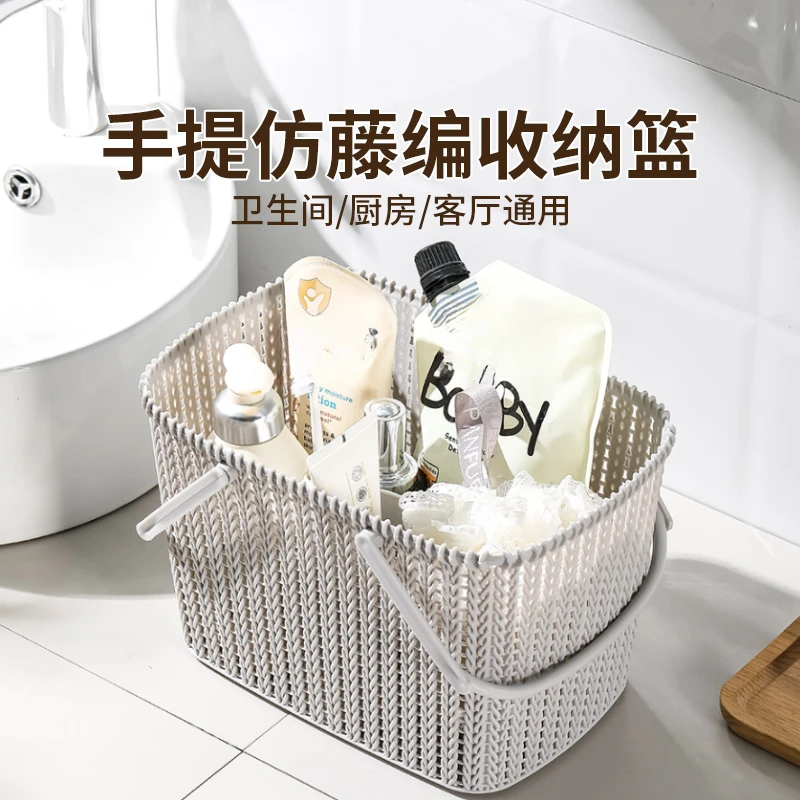手提洗澡篮子浴筐洗漱用品置物篮塑料大容量沥水杂物收纳筐洗浴篮