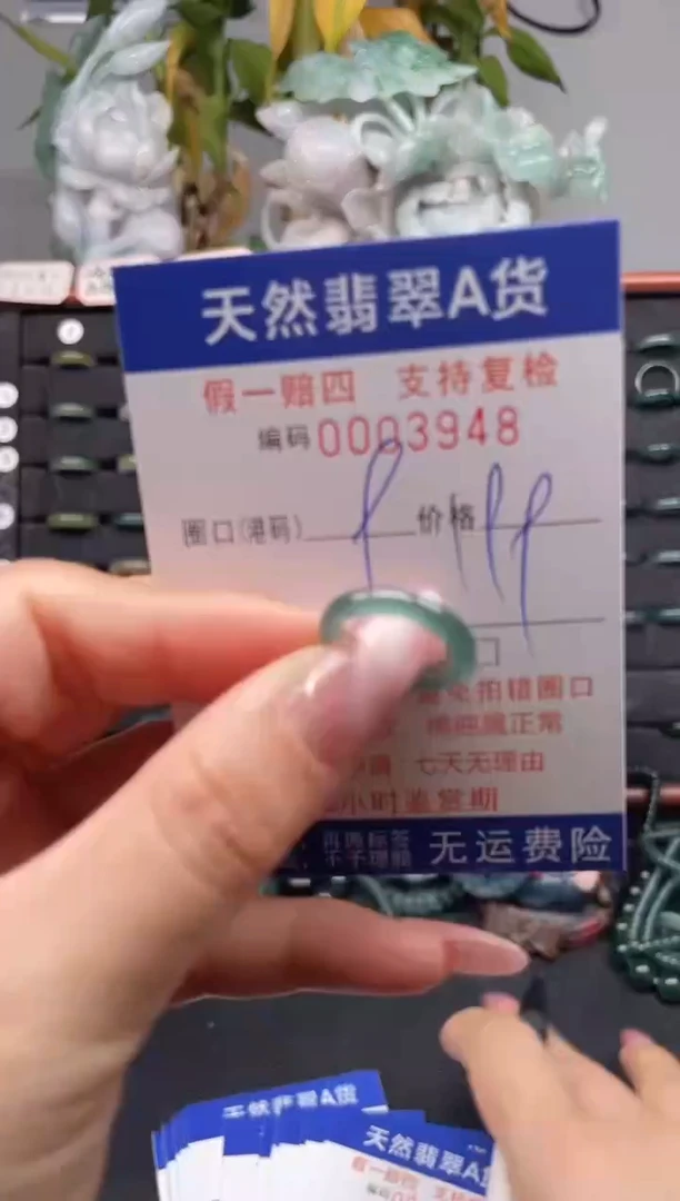 未镶嵌戒指翡翠9*3942