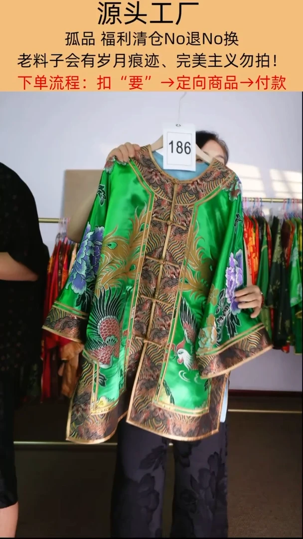 丶***干对开老织锦太太服上衣186