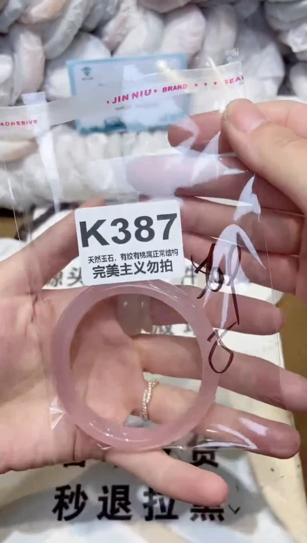手镯玛瑙/玉髓未镶嵌57