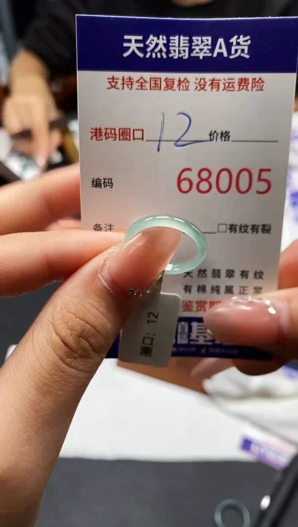 未镶嵌戒指翡翠天然A货翡翠8005