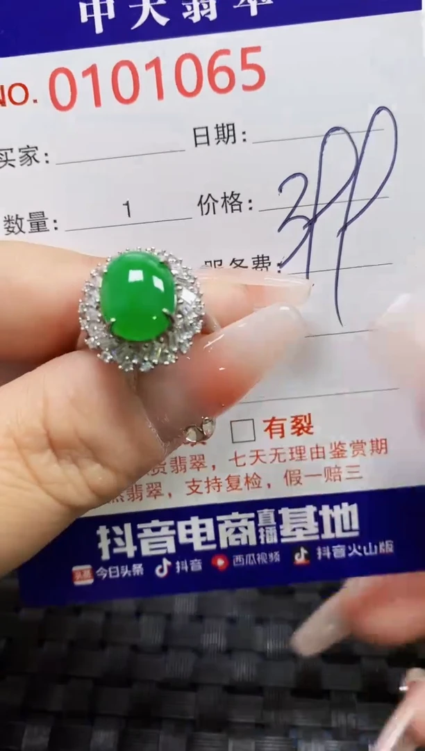 【闪购商品】翡翠戒指银S925镶嵌1065