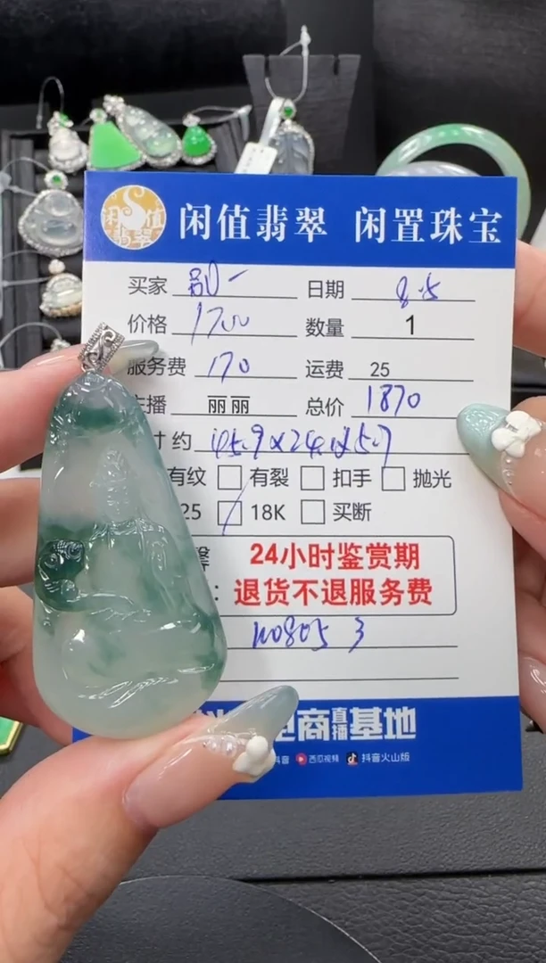 翡翠18K金镶嵌吊坠(不含链)别****?翡翠吊坠