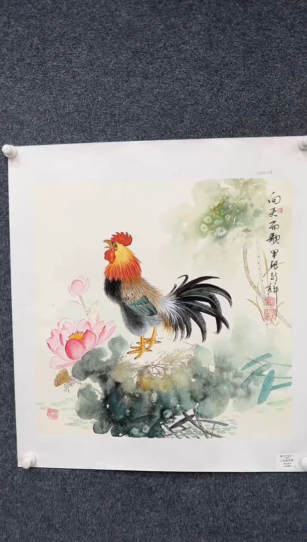 国画12.25-zz-颜新辉-斗方人民艺术家-68